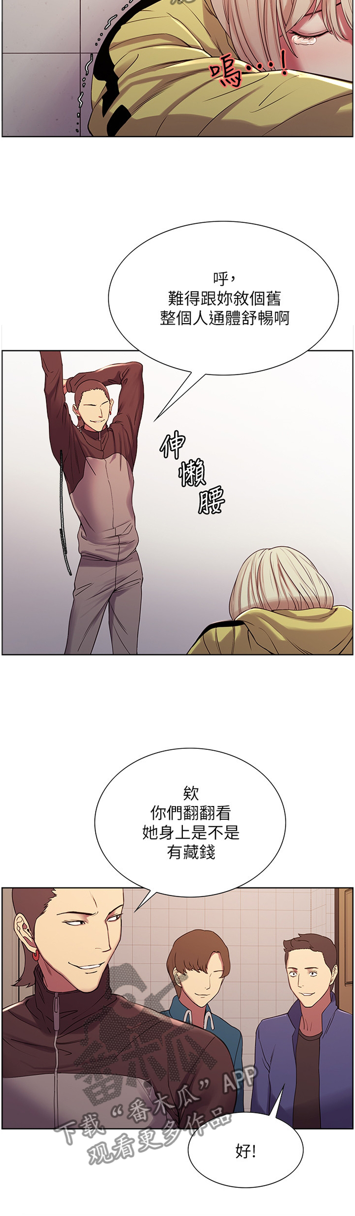 室友招募第21话图