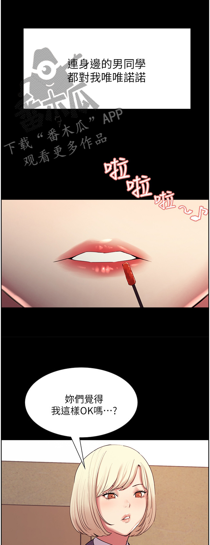 室友招募第23话图