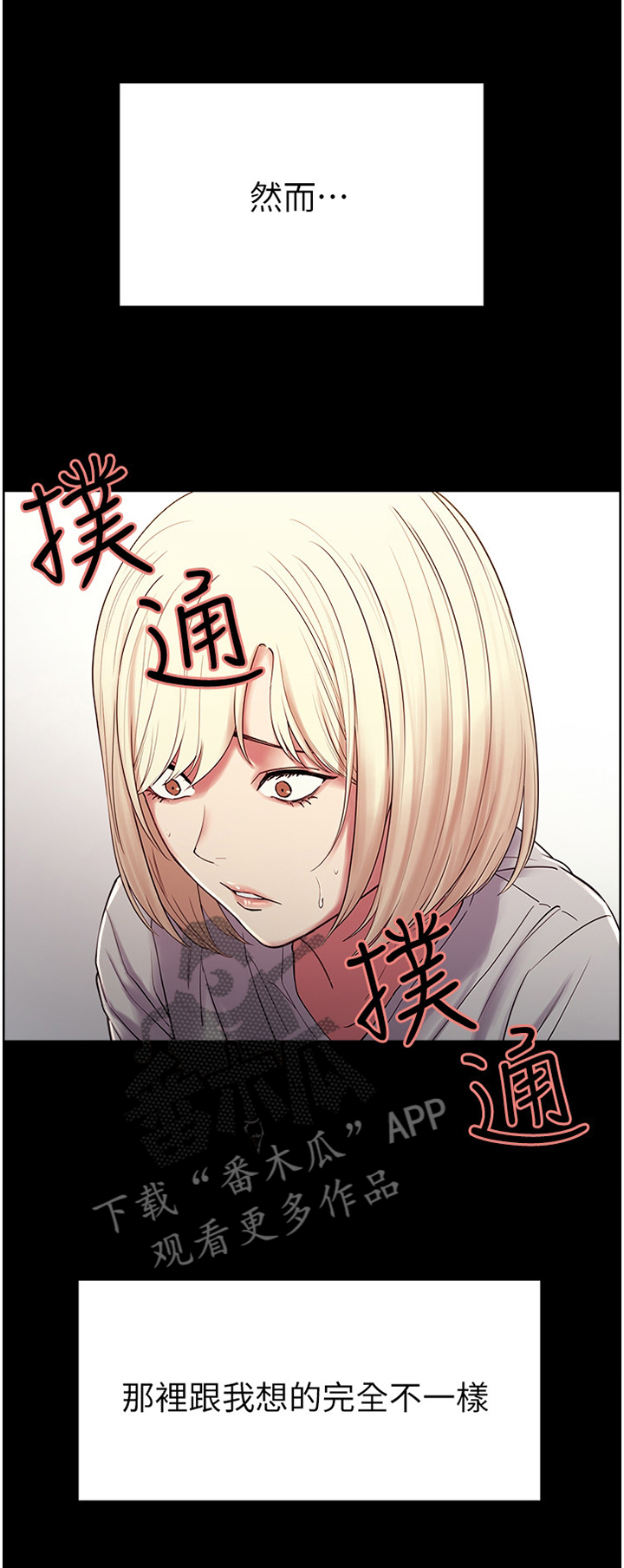 室友招募第24话图