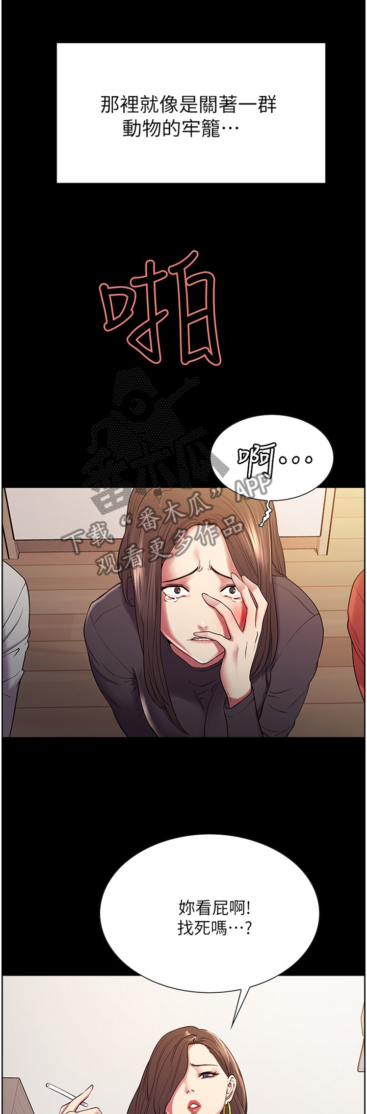 室友招募第24话图