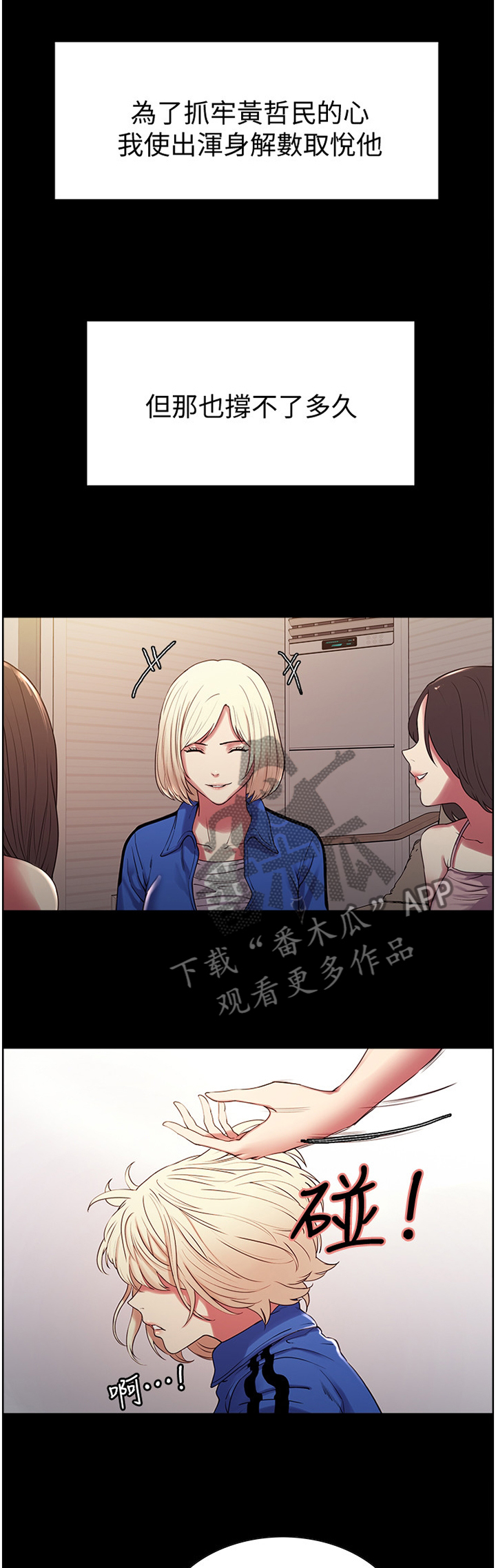 室友招募第25话图