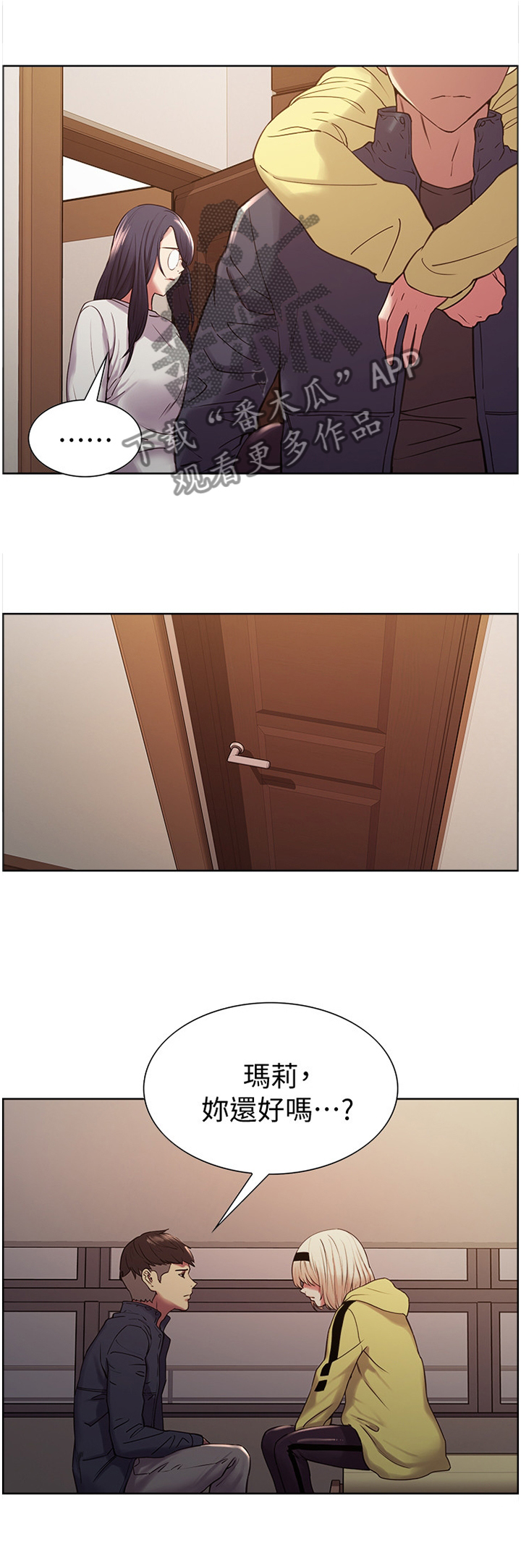 室友招募第27话图