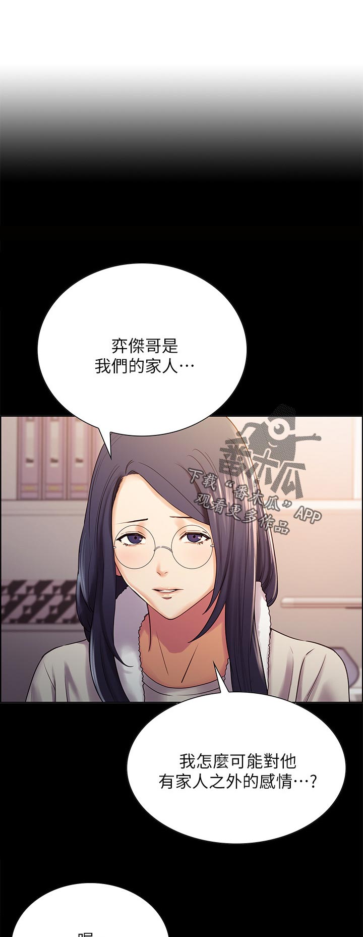 室友招募第31话图