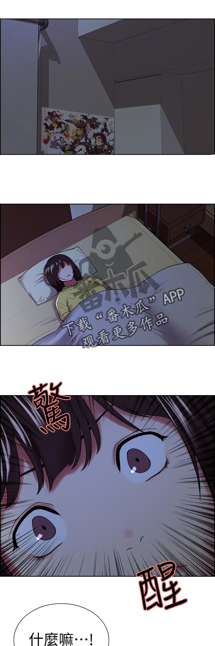 室友招募第38话图