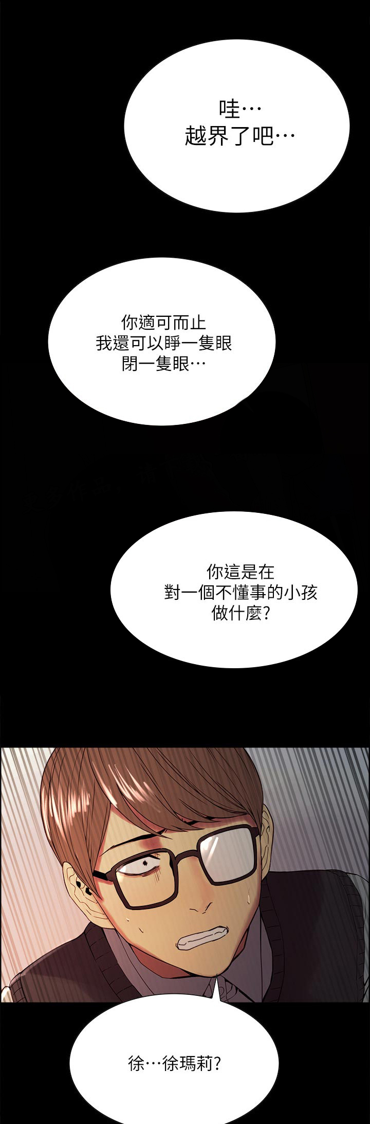 室友招募第41话图