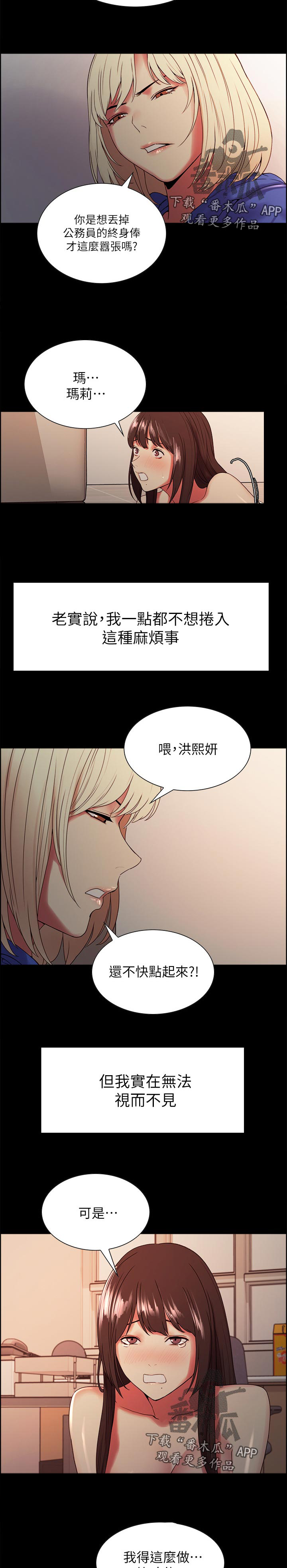 室友招募第41话图