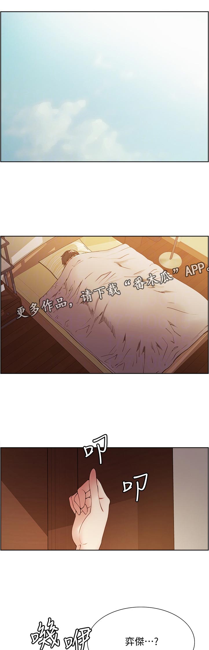 室友招募第45话图