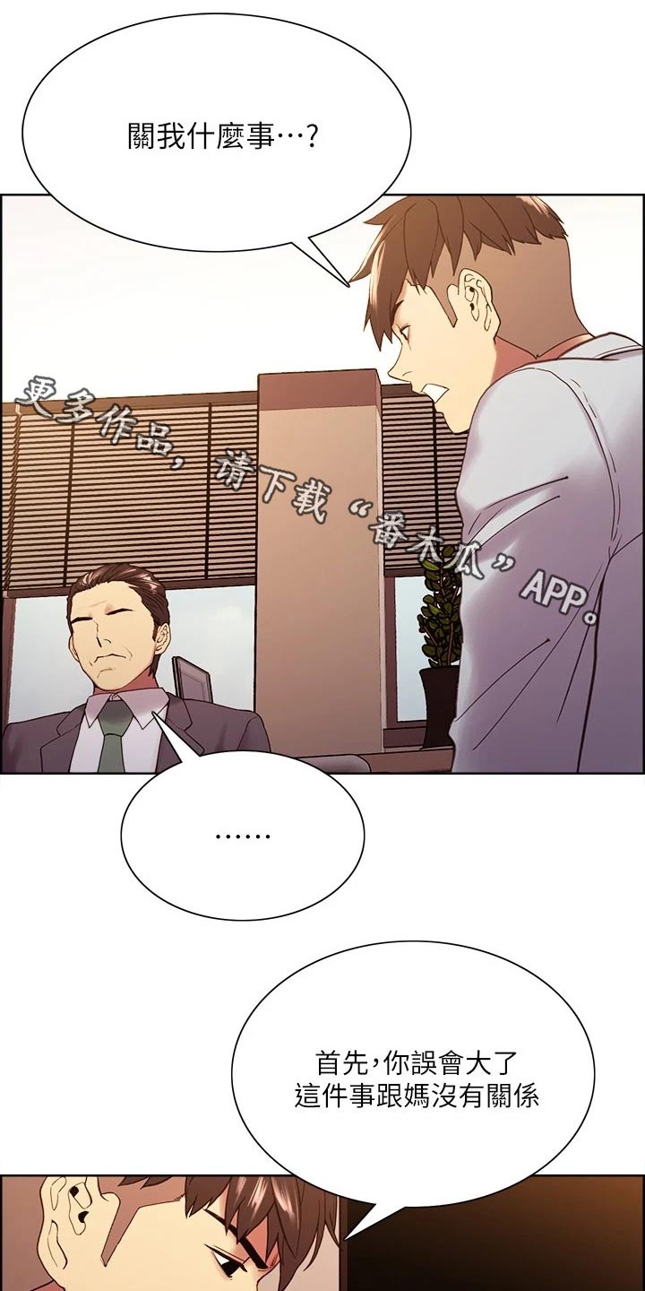 室友招募第49话图