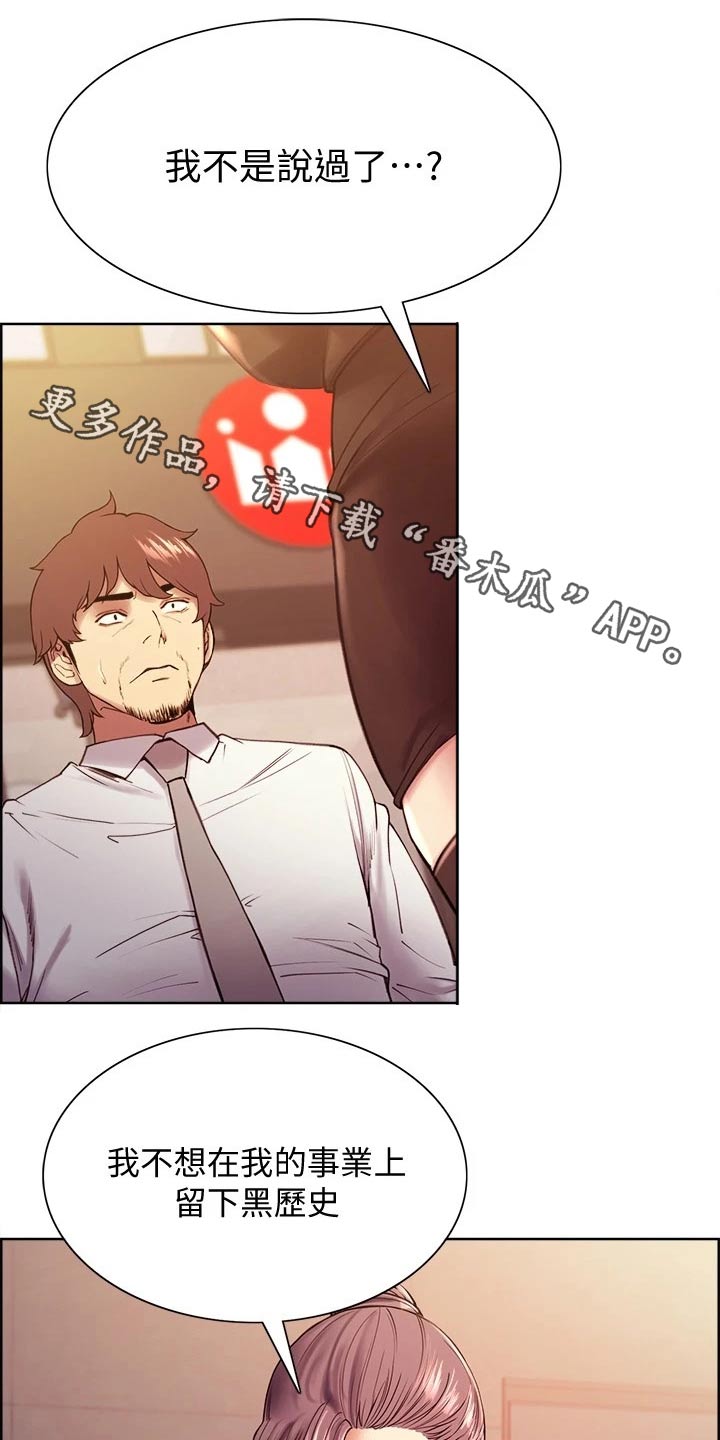 室友招募第50话图