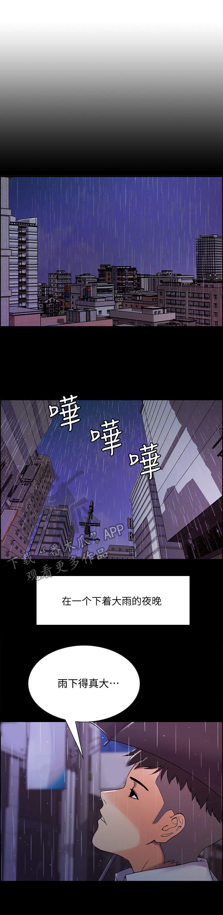 室友招募第7话图