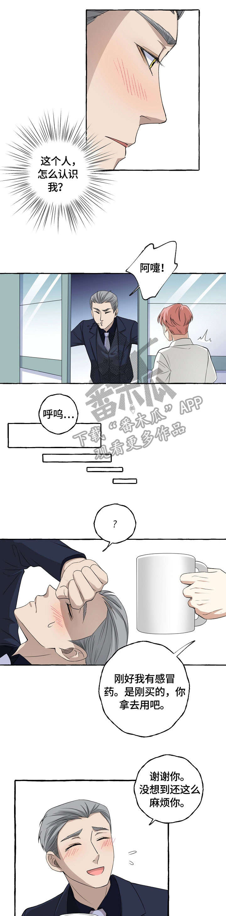 双重曝光第12话图