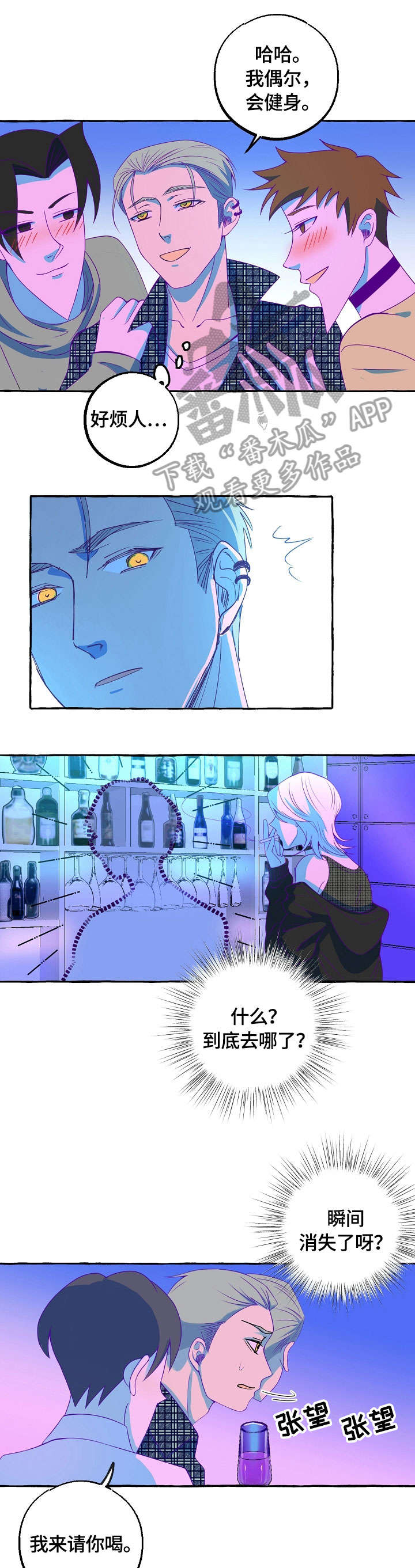 双重曝光第14话图