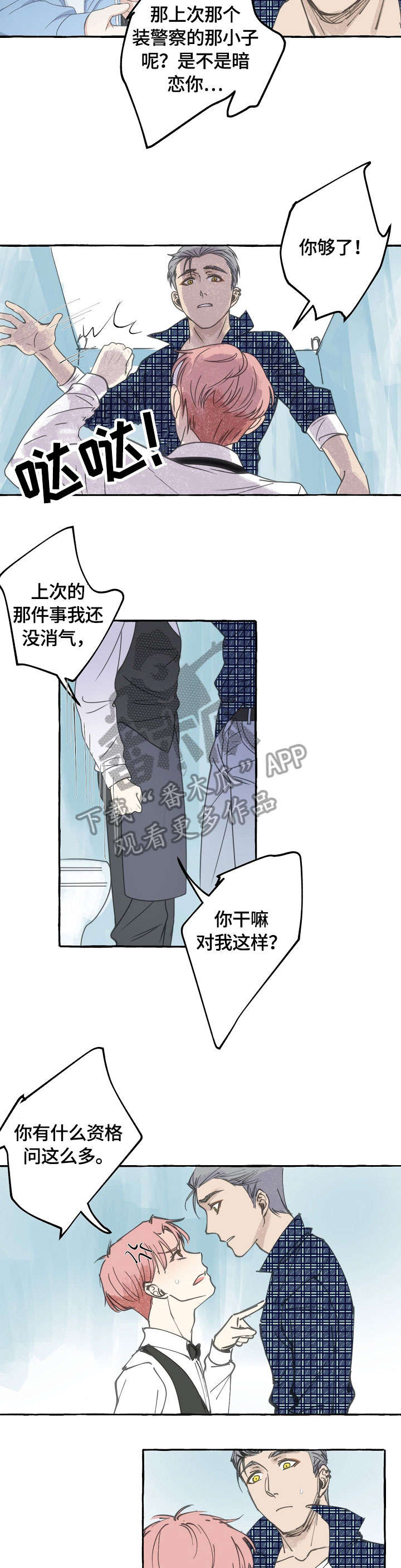 双重曝光第15话图