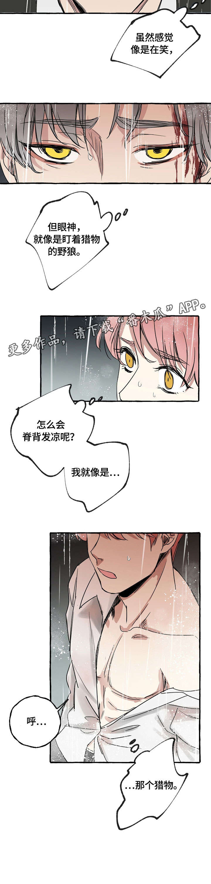 双重曝光第2话图