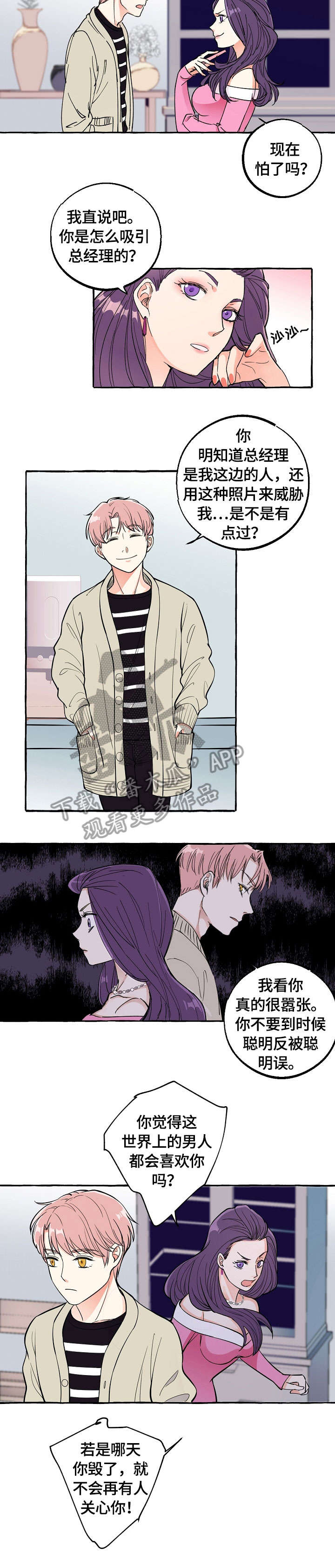 双重曝光第20话图