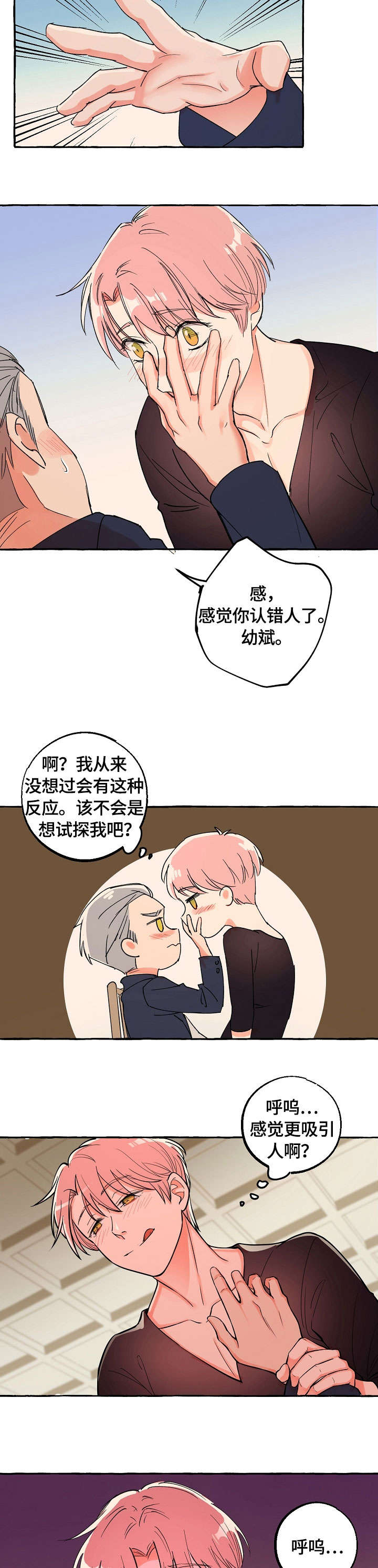 双重曝光第21话图