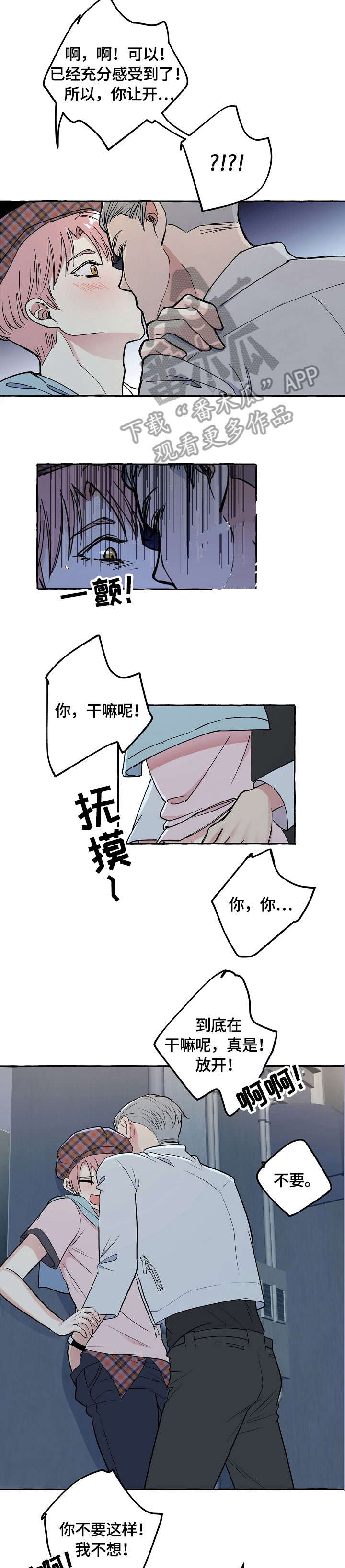 双重曝光第24话图