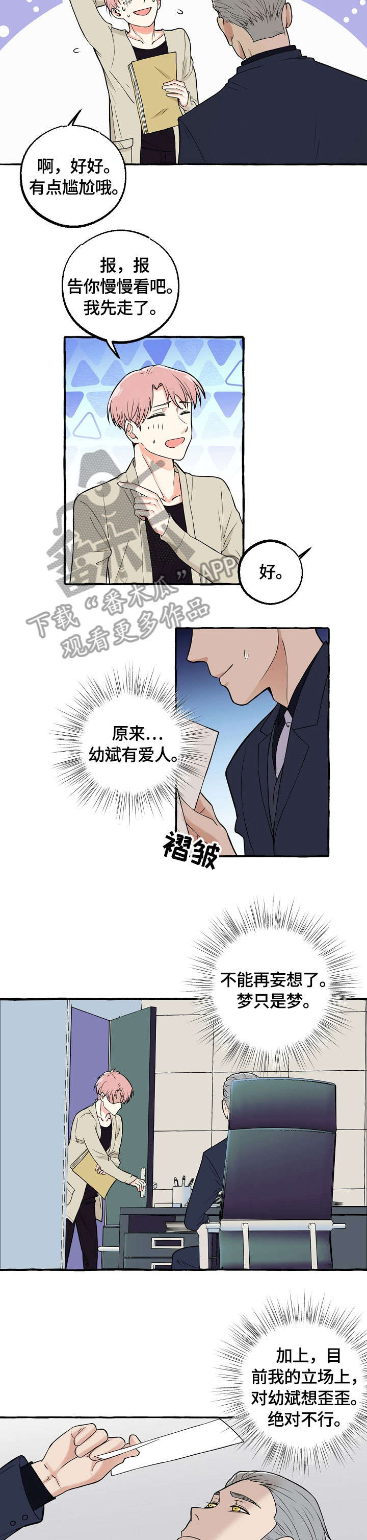 双重曝光第26话图