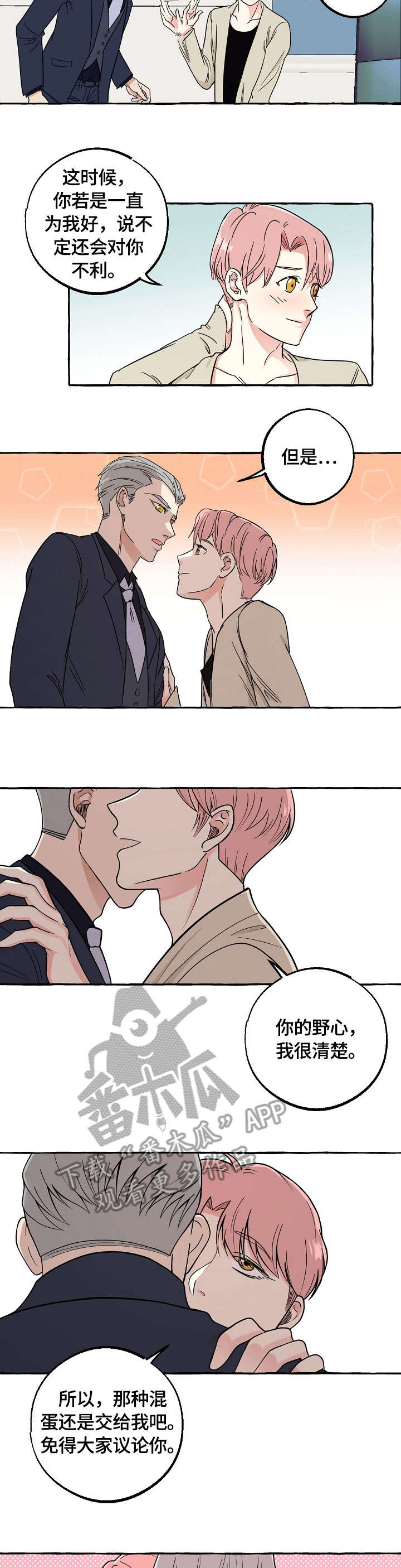 双重曝光第27话图