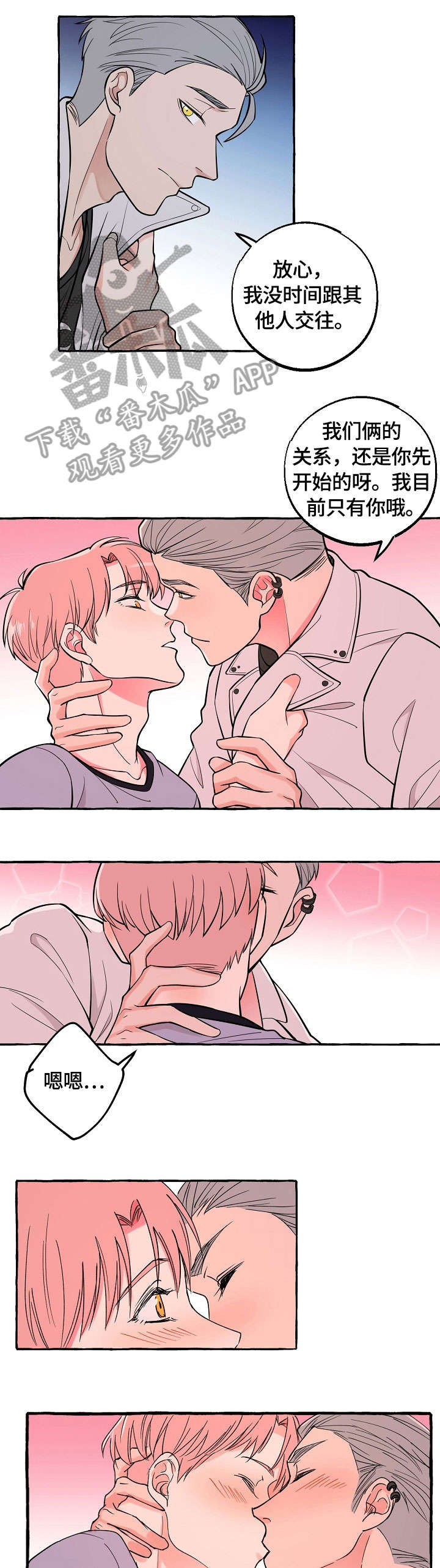 双重曝光第28话图