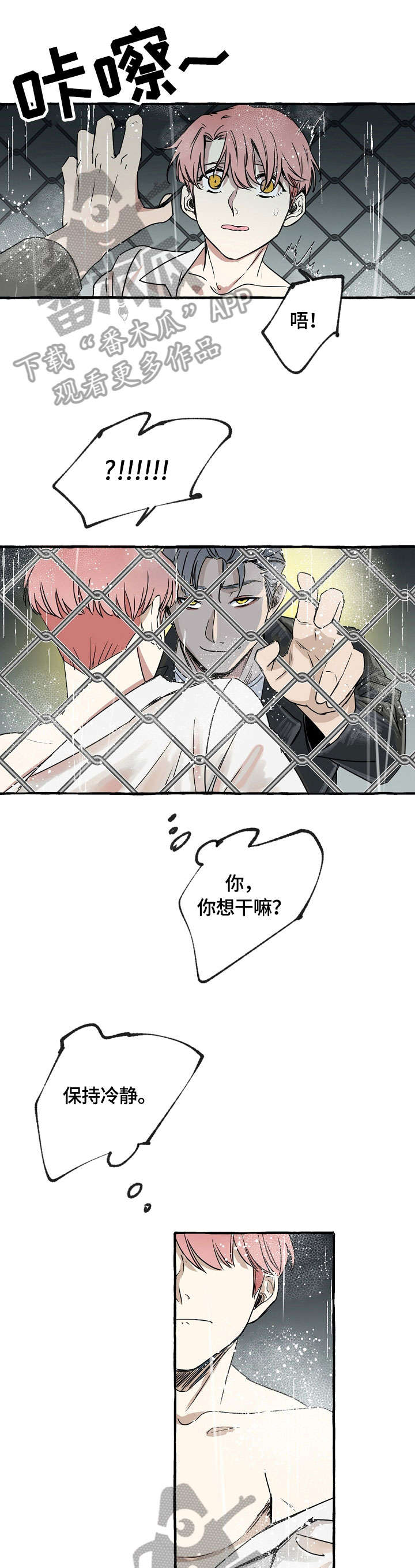 双重曝光第3话图