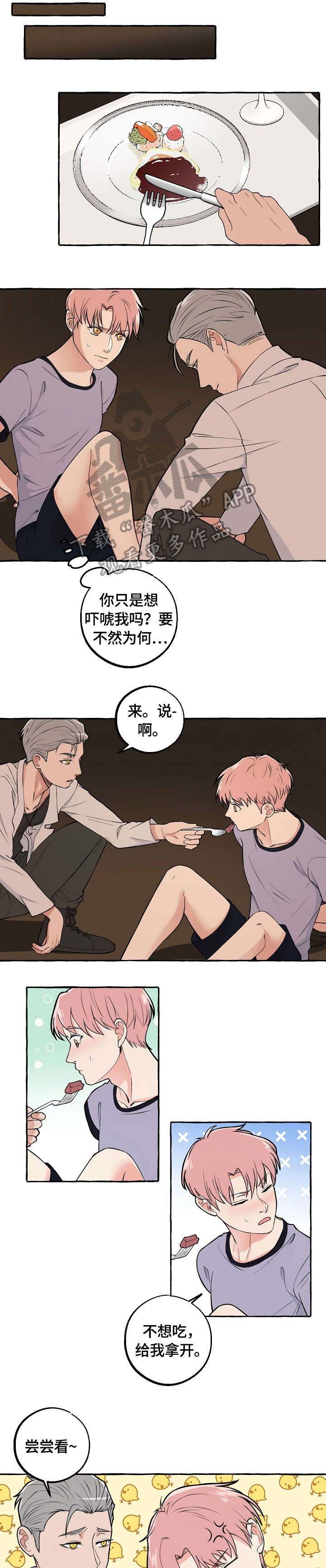 双重曝光第30话图