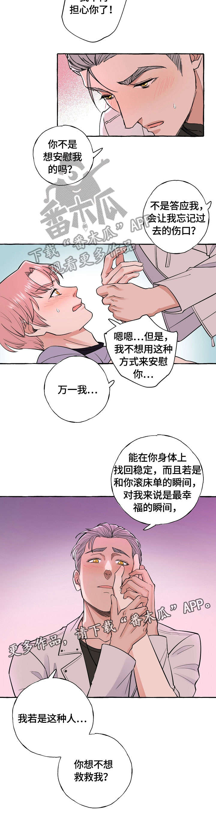 双重曝光第31话图