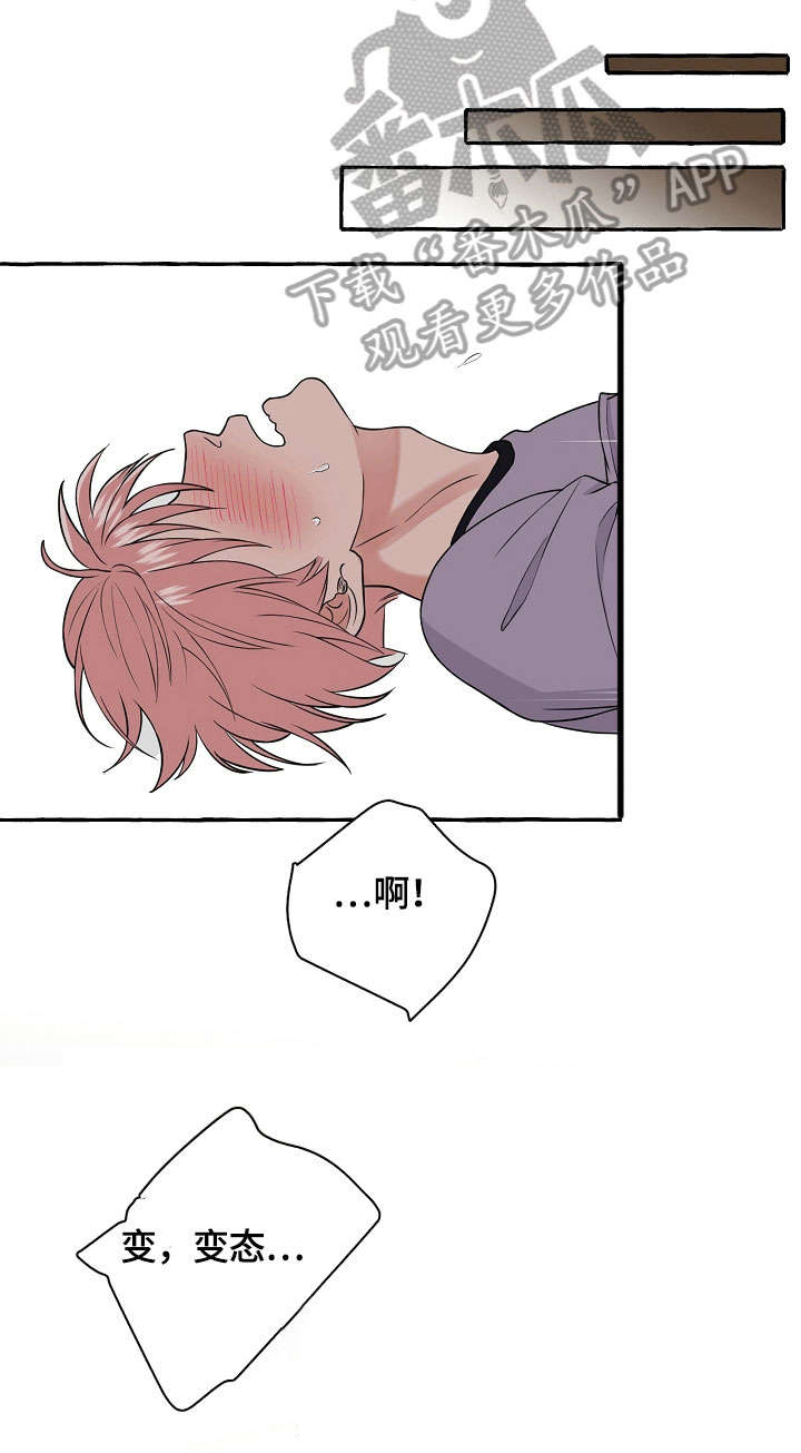 双重曝光第32话图