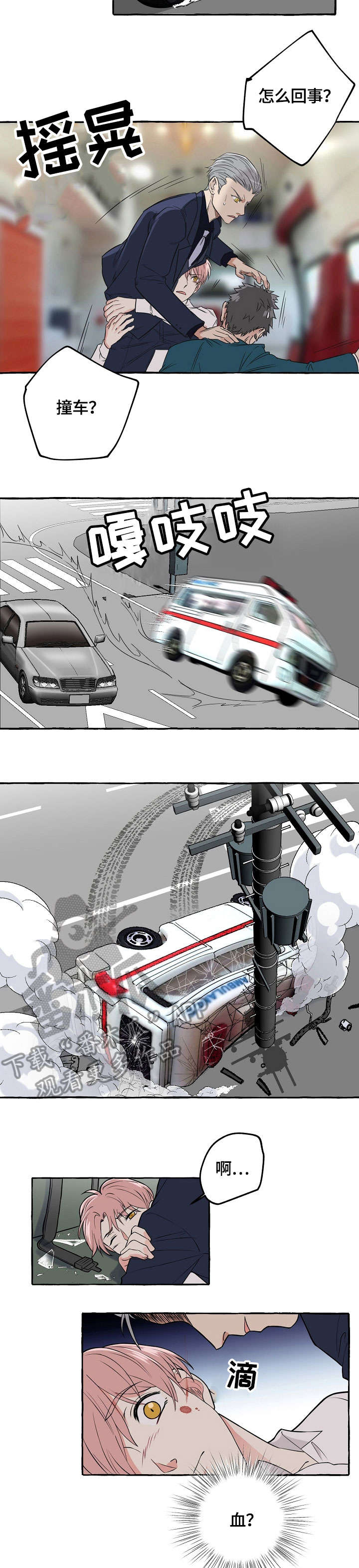 双重曝光第39话图