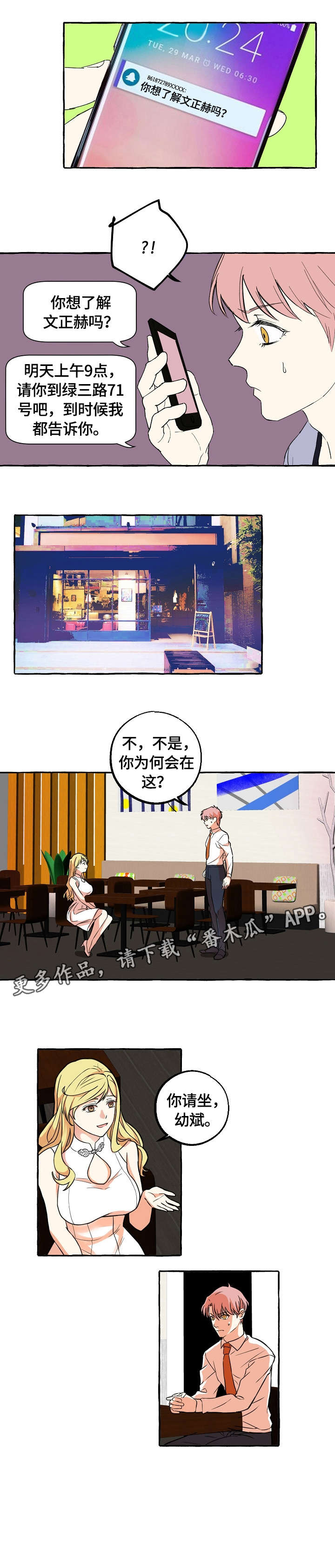 双重曝光第40话图