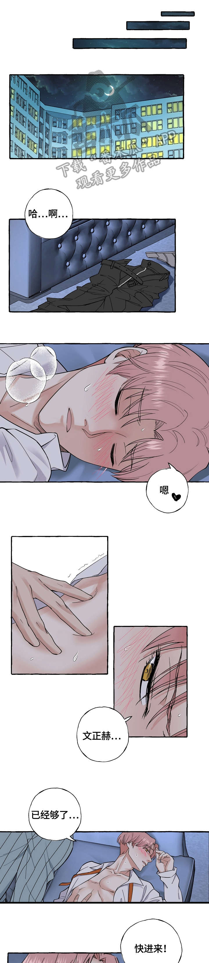 双重曝光第42话图