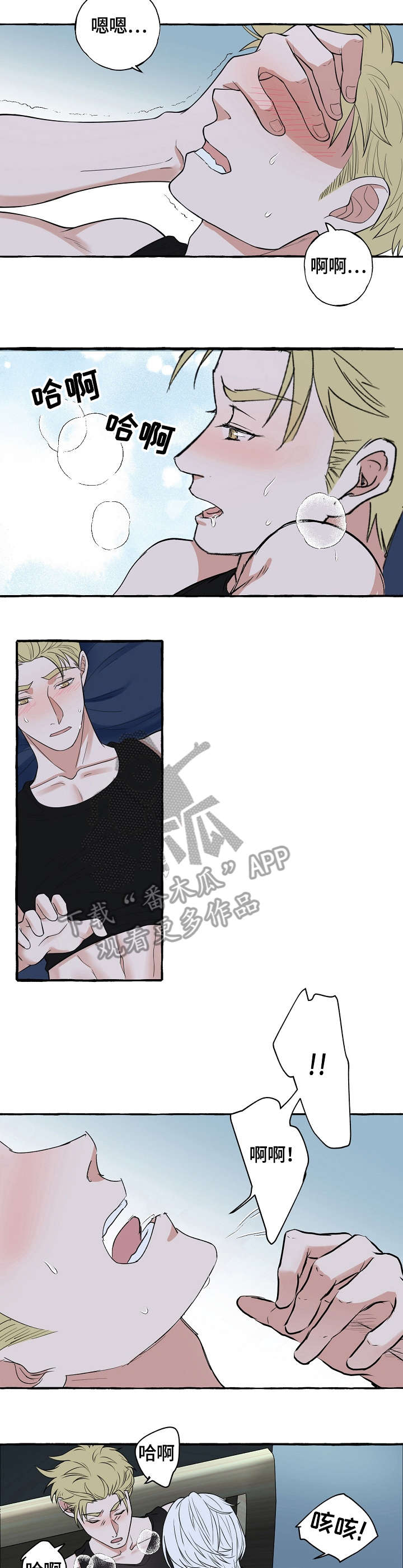 双重曝光第46话图