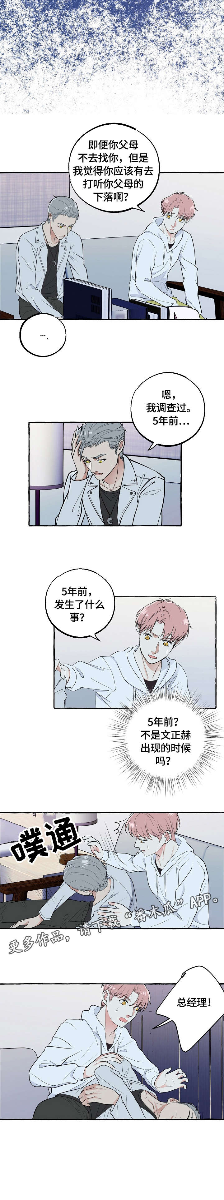 双重曝光第46话图