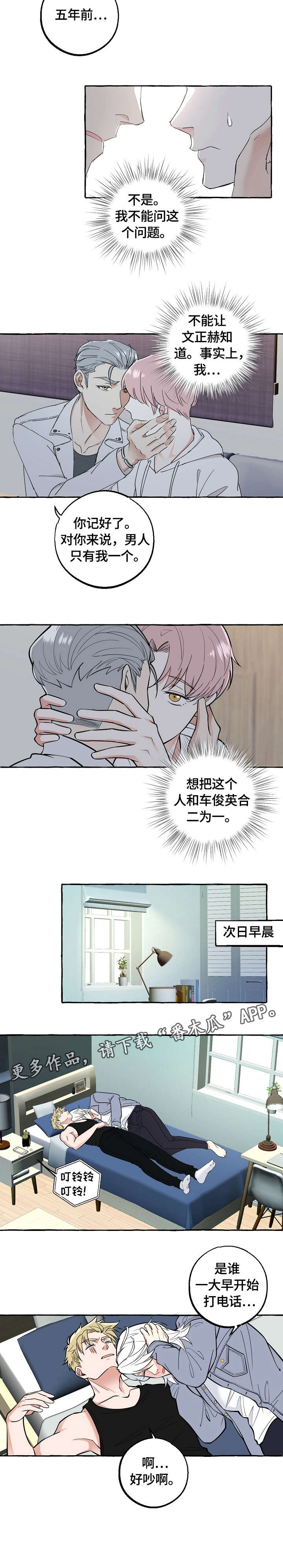 双重曝光第47话图