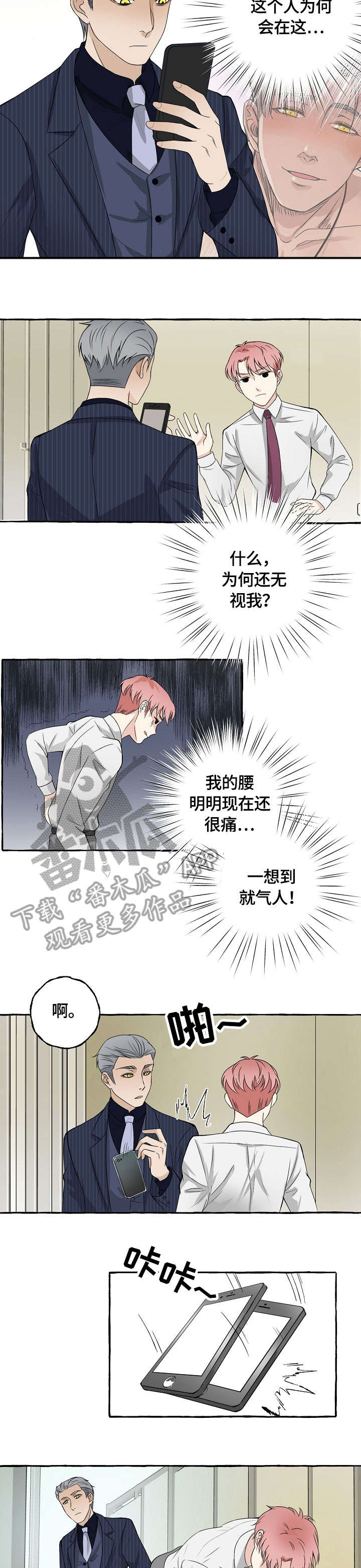 双重曝光第7话图