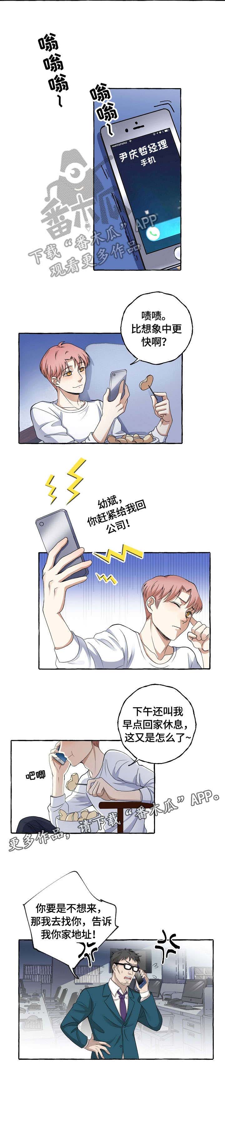 双重曝光第8话图