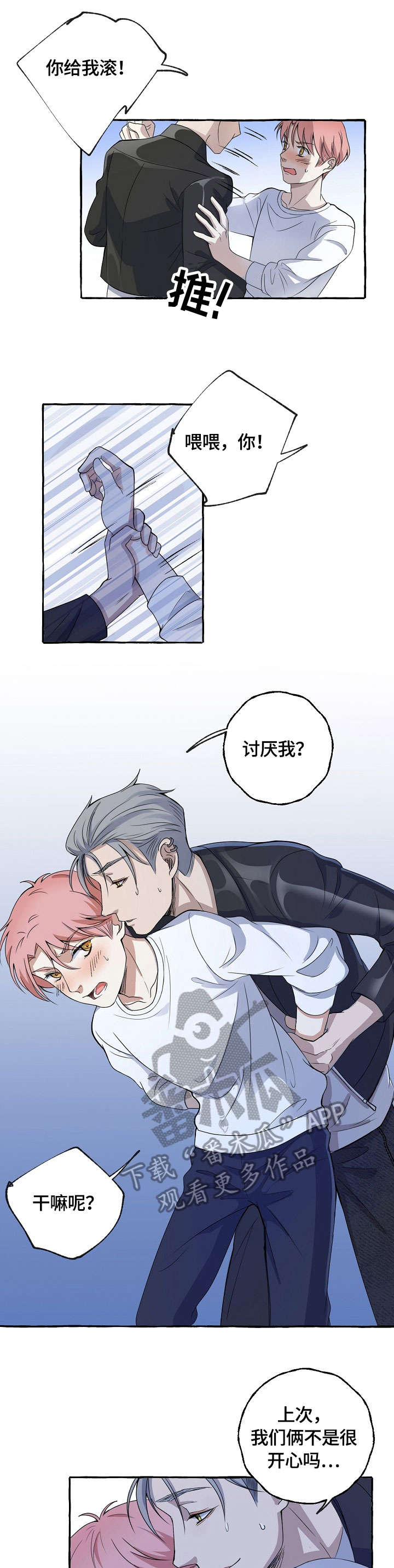 双重曝光第9话图