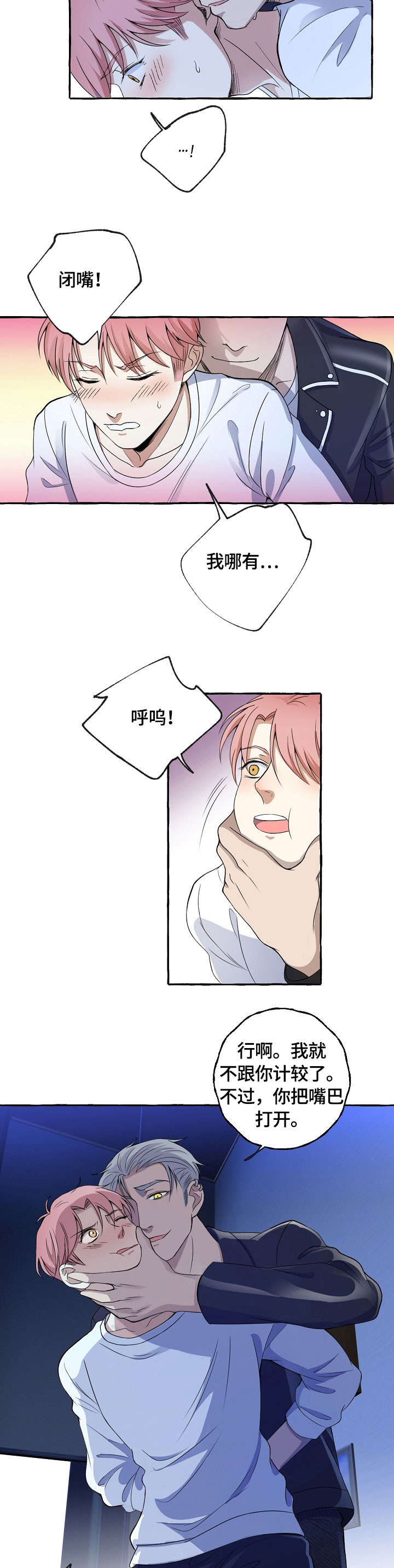 双重曝光第9话图