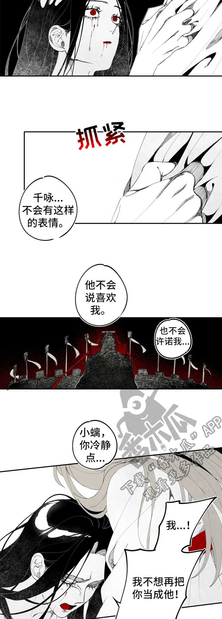 石物语第11话图