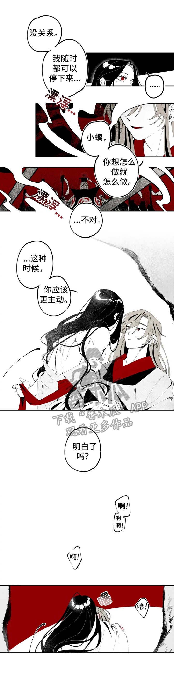 石物语第11话图