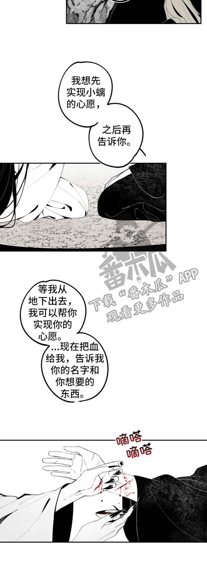 石物语第12话图