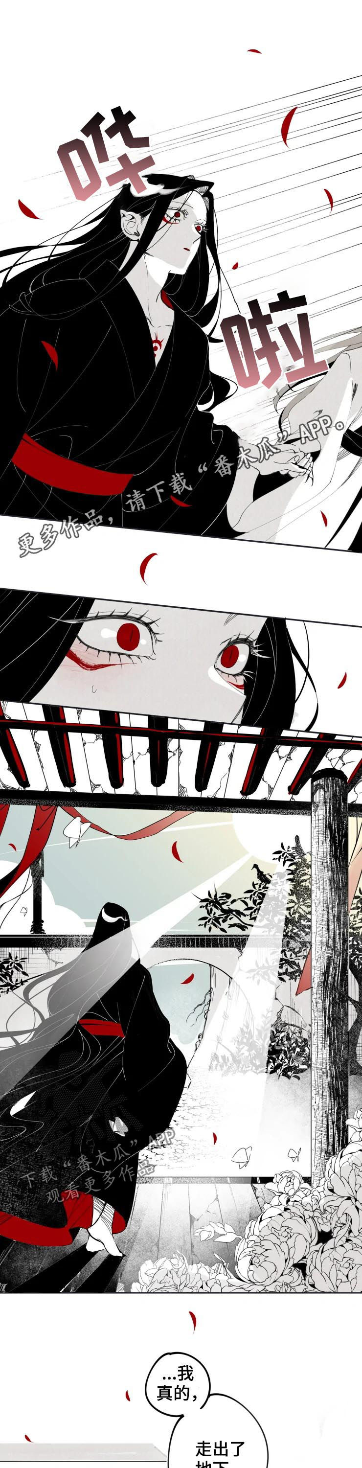 石物语第16话图