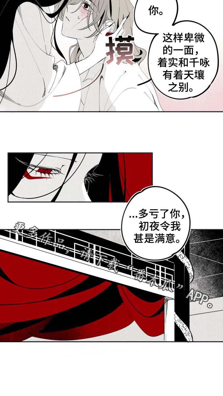 石物语第16话图