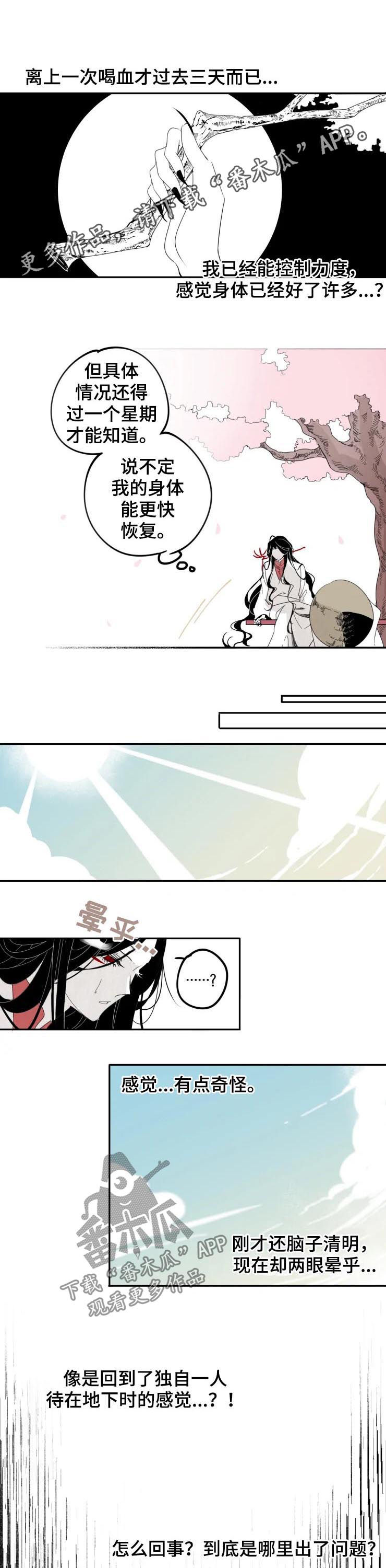 石物语第18话图