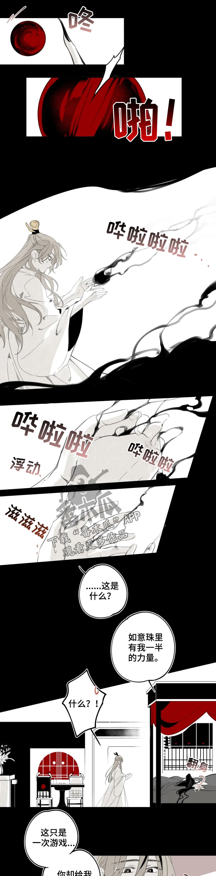 石物语第20话图