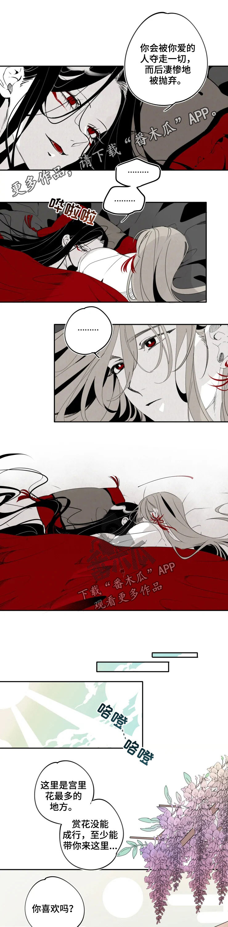 石物语第22话图