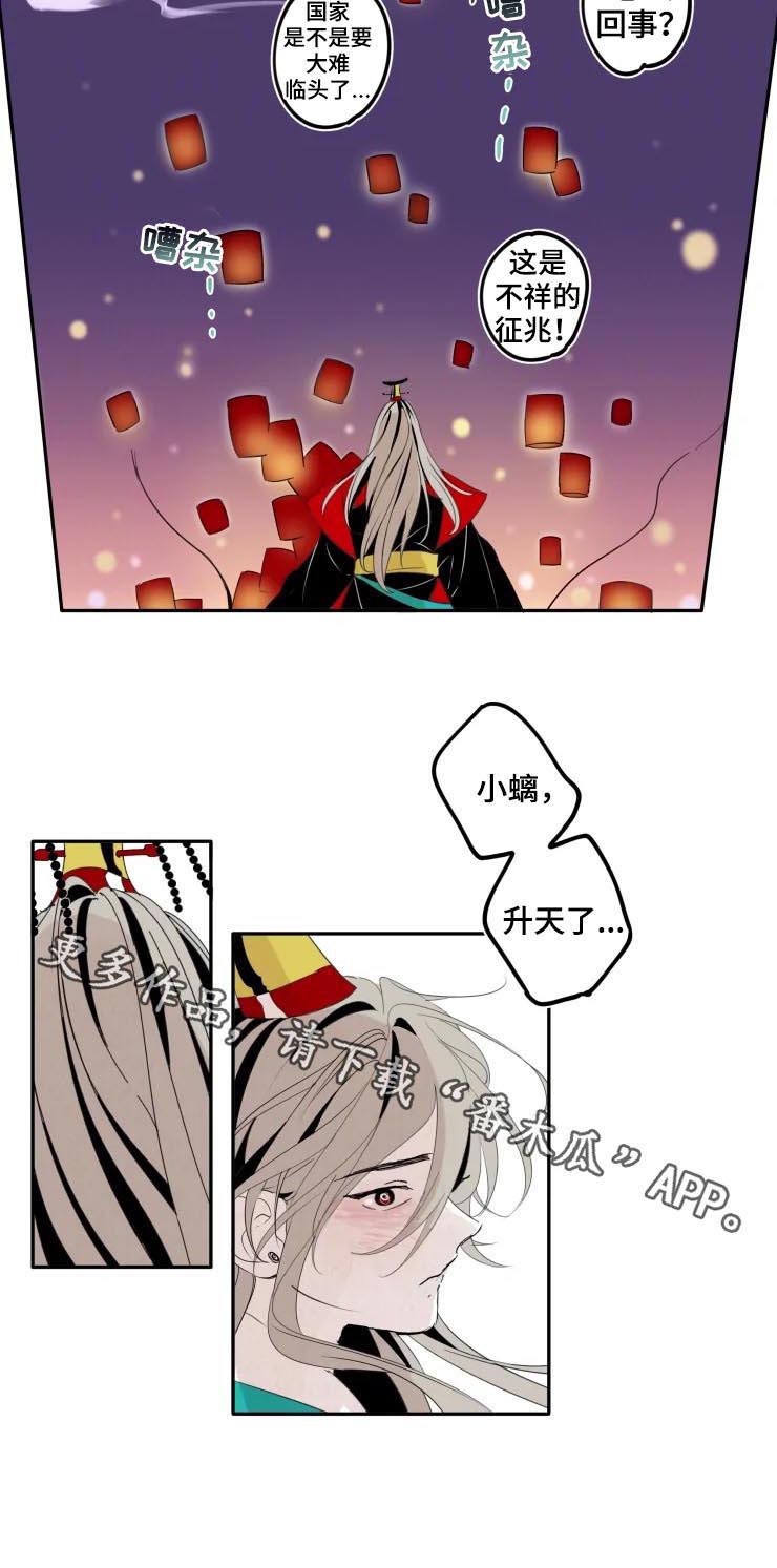 石物语第27话图