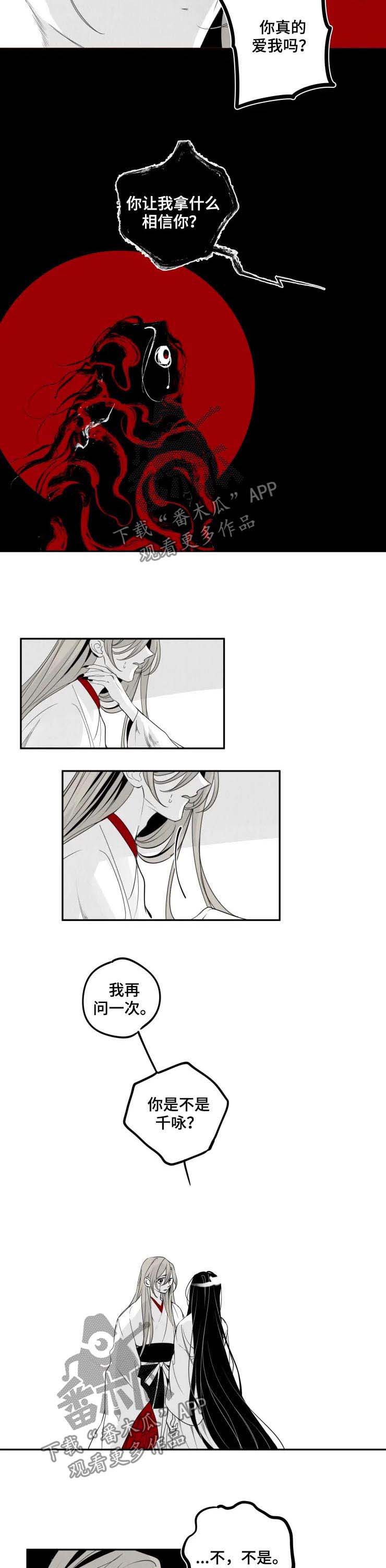 石物语第38话图