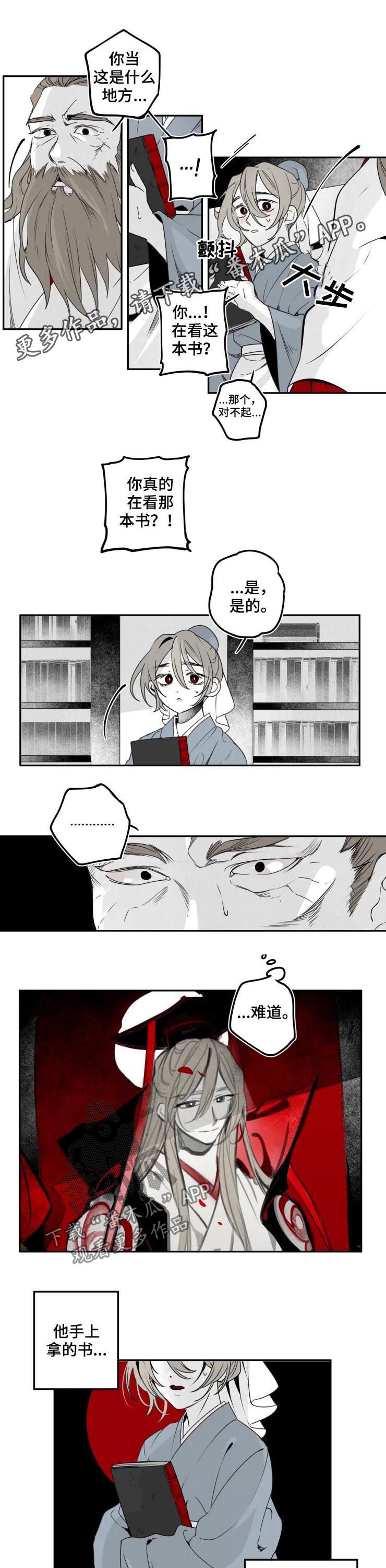 石物语第43话图