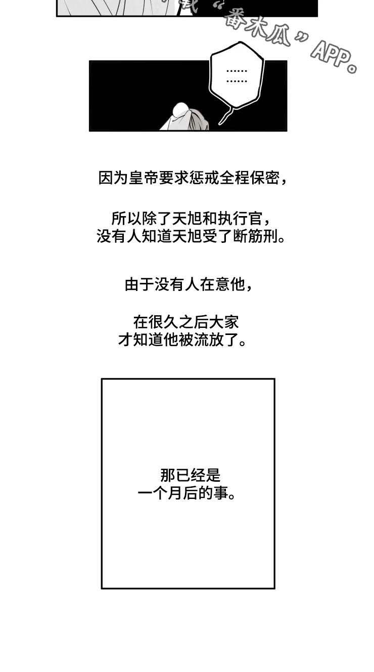 石物语第43话图